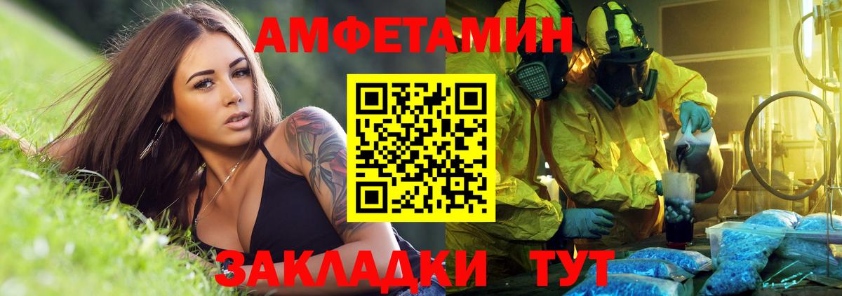 Амфетамин  АМФЕТАМИН  Лабытнанги  АМФЕТАМИН 98%  Вход с VPN 