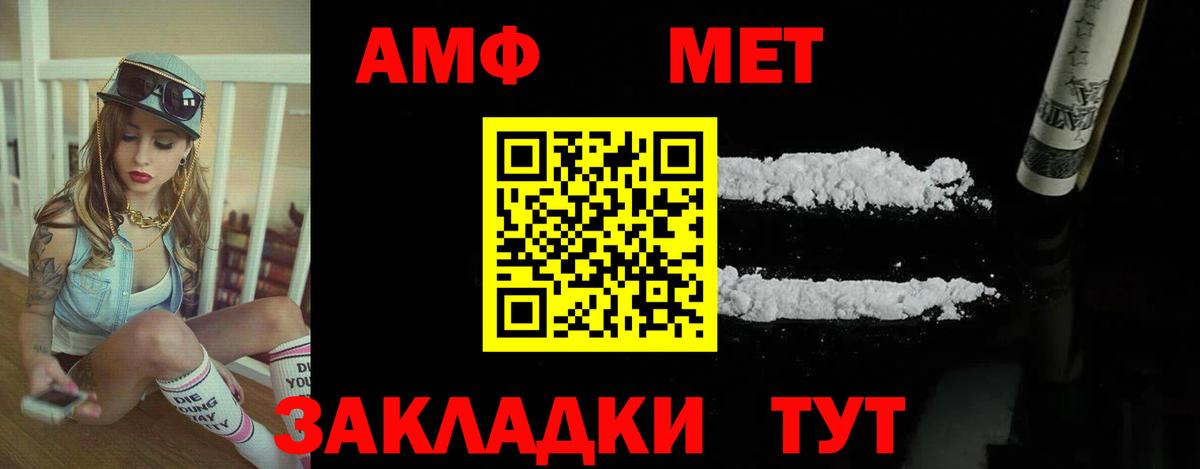 АМФЕТАМИН 97% Лабытнанги