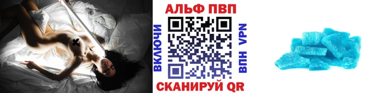 Альфа ПВП СК  цены   мега ссылки  Лабытнанги 