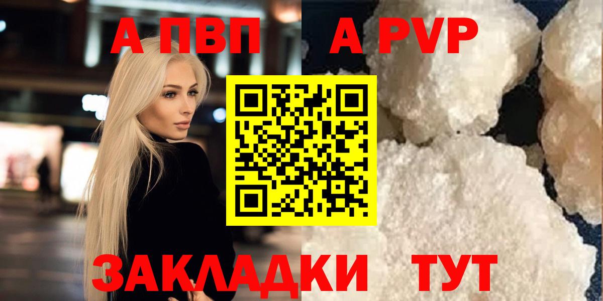 А ПВП Crystall  Alpha-PVP Crystall  А ПВП крисы CK  APVP  Лабытнанги 