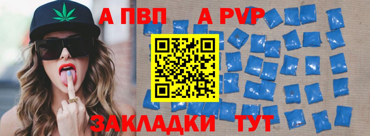 Alfa_PVP СК  Alpha PVP крисы CK  Лабытнанги  как найти наркотики  Альфа ПВП  Вход с VPN  Alpha PVP СК КРИС 