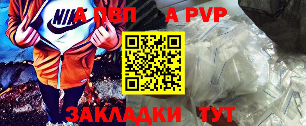 APVP VHQ Лабытнанги