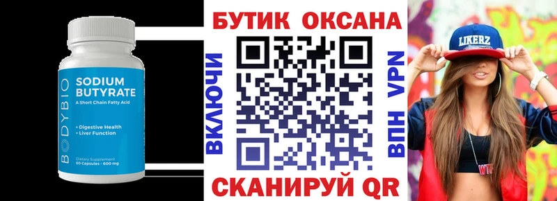 мега зеркало  где купить наркоту  Лабытнанги  Бутират оксана 