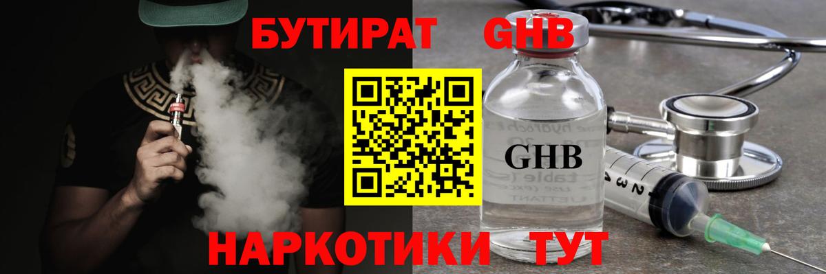 ГАШ Лабытнанги