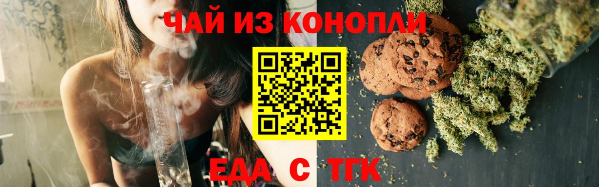 Печенье с ТГК марихуана Лабытнанги