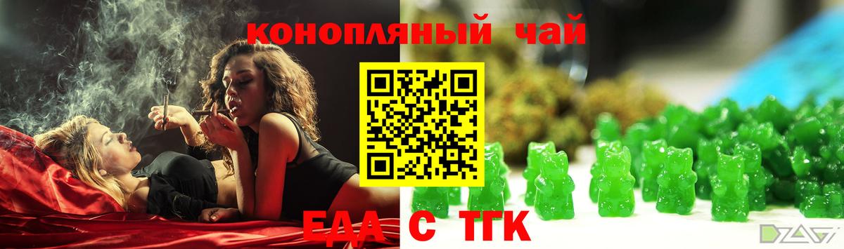 Cannafood марихуана  Лабытнанги 