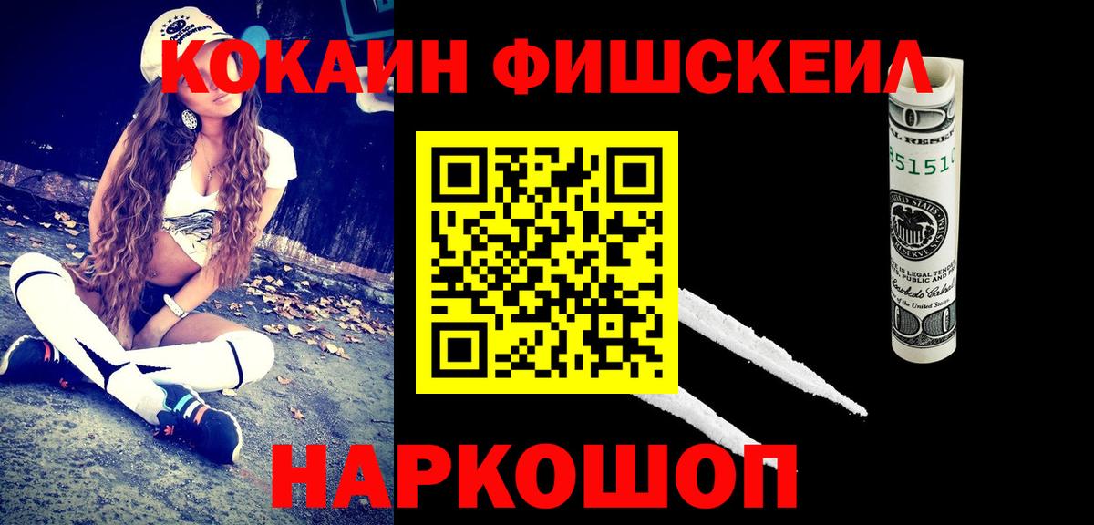 COCAIN Эквадор  Вход с VPN  Лабытнанги 