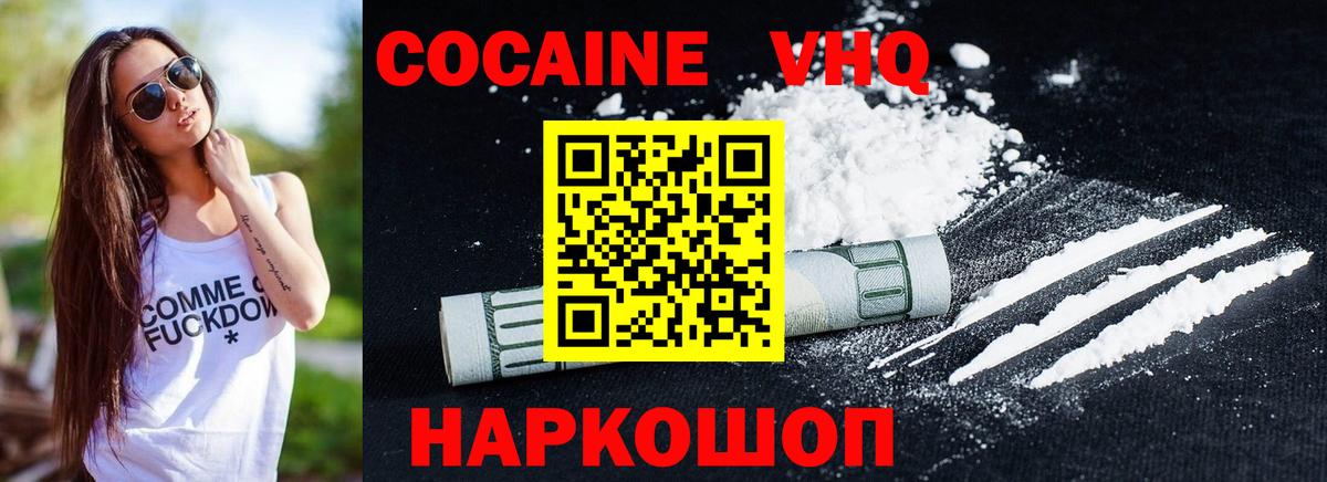 Cocaine 99%  Лабытнанги  как найти закладки  Cocaine Колумбийский 