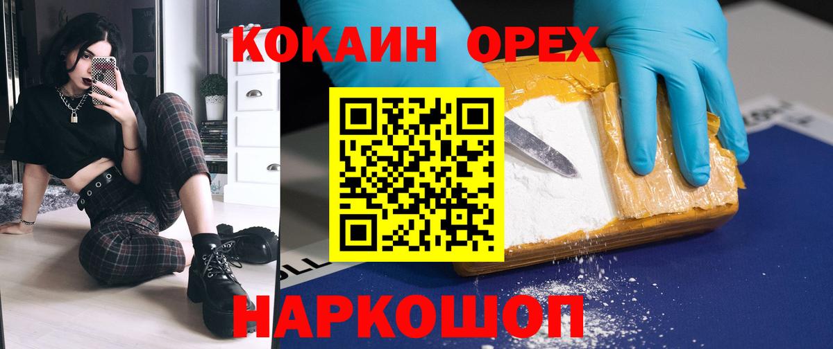 Кокаин Колумбийский Лабытнанги