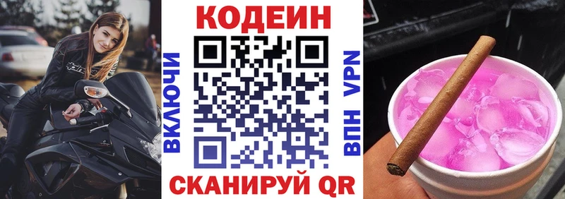 закладка  KRAKEN сайт  Кодеин Purple Drank  Лабытнанги 