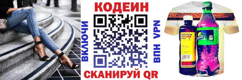 Кодеиновый сироп Lean Purple Drank Лабытнанги