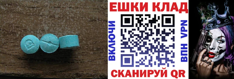 Экстази Cube  Лабытнанги 