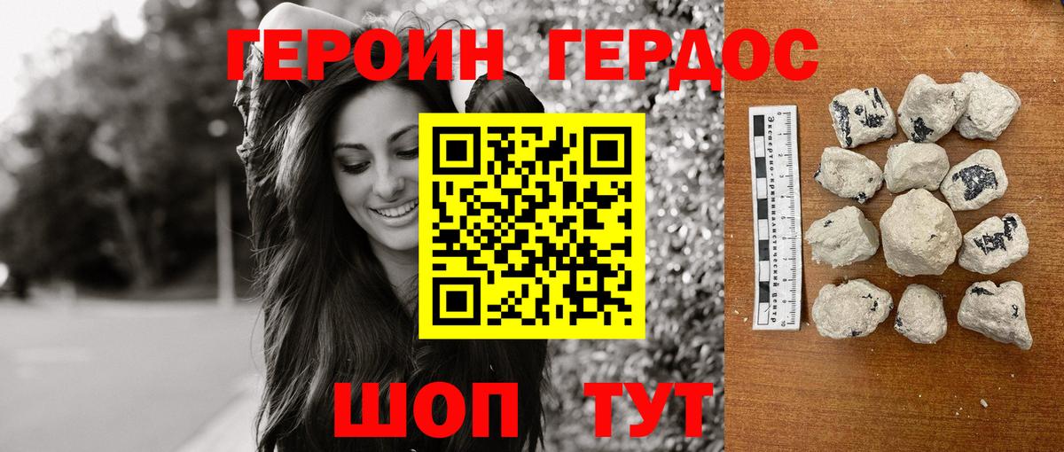 ГЕРОИН Афган Лабытнанги