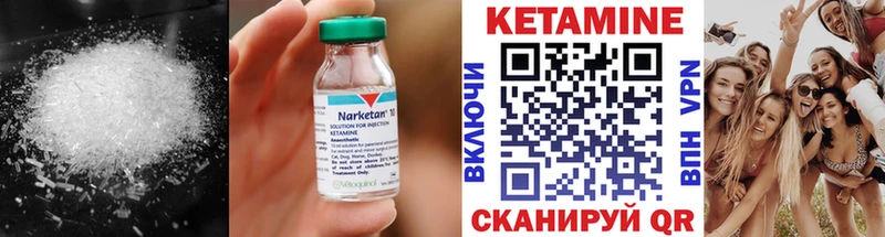 КЕТАМИН ketamine  Лабытнанги 