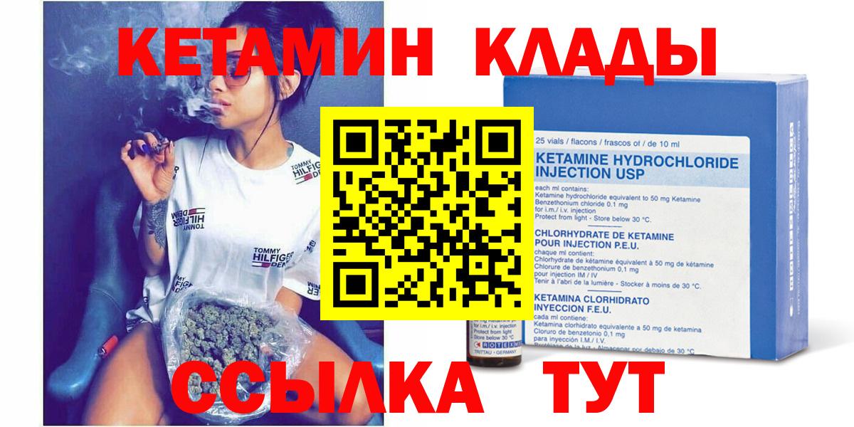 КЕТАМИН ketamine  Кетамин ketamine  Лабытнанги  Вход с VPN 
