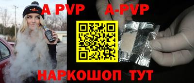 Альфа ПВП Волжск