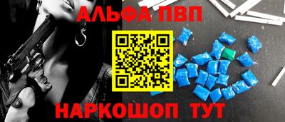 Альфа ПВП Волжск
