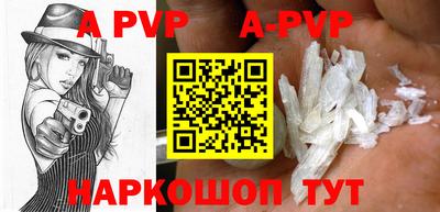 ALPHA-PVP Волгодонск