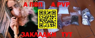Альфа ПВП Волжск