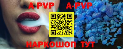 ALPHA-PVP Волгодонск