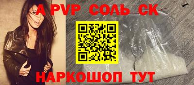 ALPHA-PVP Волгодонск