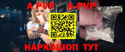 ALPHA-PVP Волгодонск