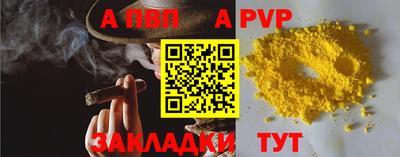 ALPHA-PVP Волгодонск