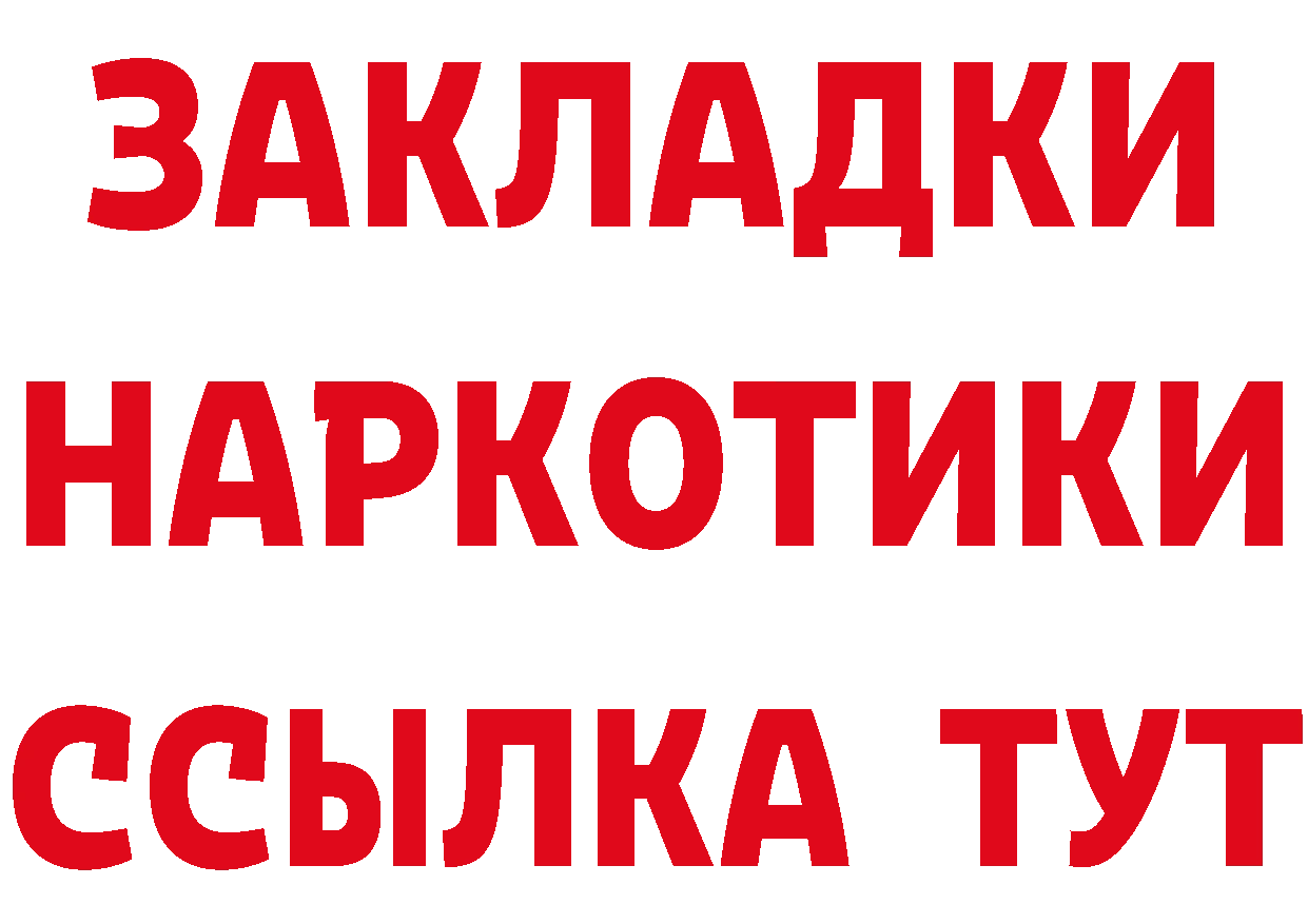 Бутират буратино ссылки это гидра Лабытнанги