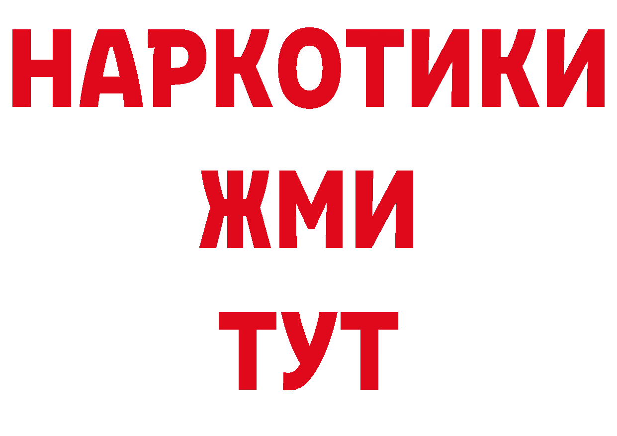 МДМА молли зеркало нарко площадка гидра Лабытнанги