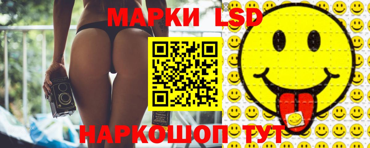 Лабытнанги  ЛСД экстази кислота  Вход с VPN  ЛСД экстази  ЛСД экстази кислота 