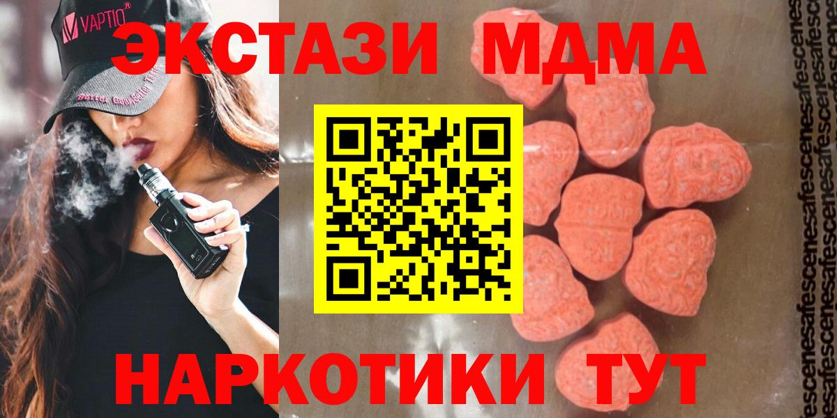 МДМА кристаллы  MDMA  MDMA Molly  Лабытнанги 