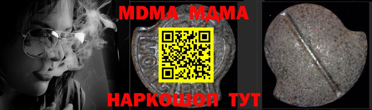 Лабытнанги  MDMA  МДМА crystal  Вход с VPN  MDMA crystal 