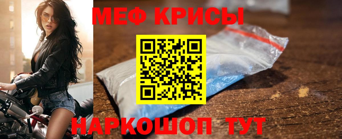 МЕФ   Лабытнанги  Меф МЯУ МЯУ кристаллы  МЕТ  Конопля  Кокаин  Cocaine  APVP СОЛЬ   Кетамин  Codein 