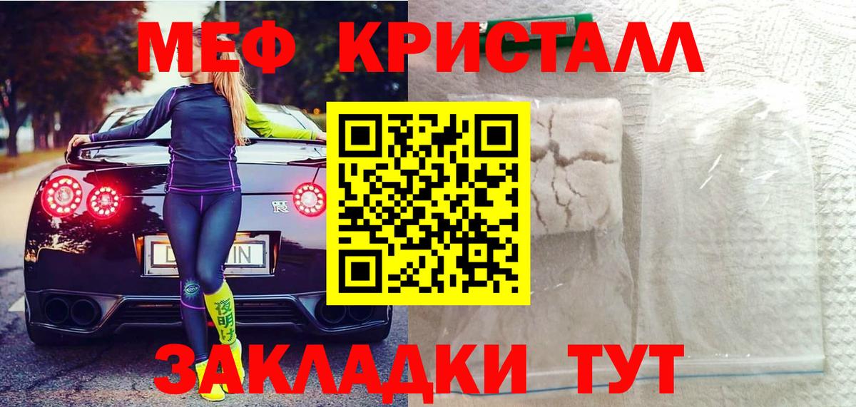 Лабытнанги  Меф  Меф мяу мяу  МЕФ  МЕФ mephedrone  Вход с VPN 