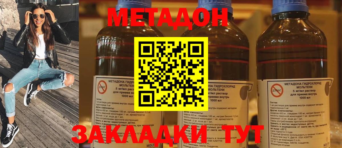 МЕТАДОН кристалл Лабытнанги