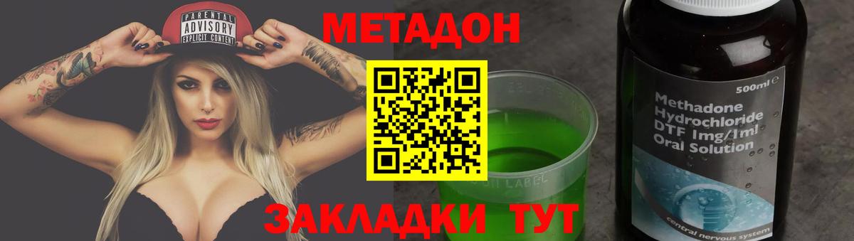 Метадон белоснежный  Вход с VPN  Лабытнанги 