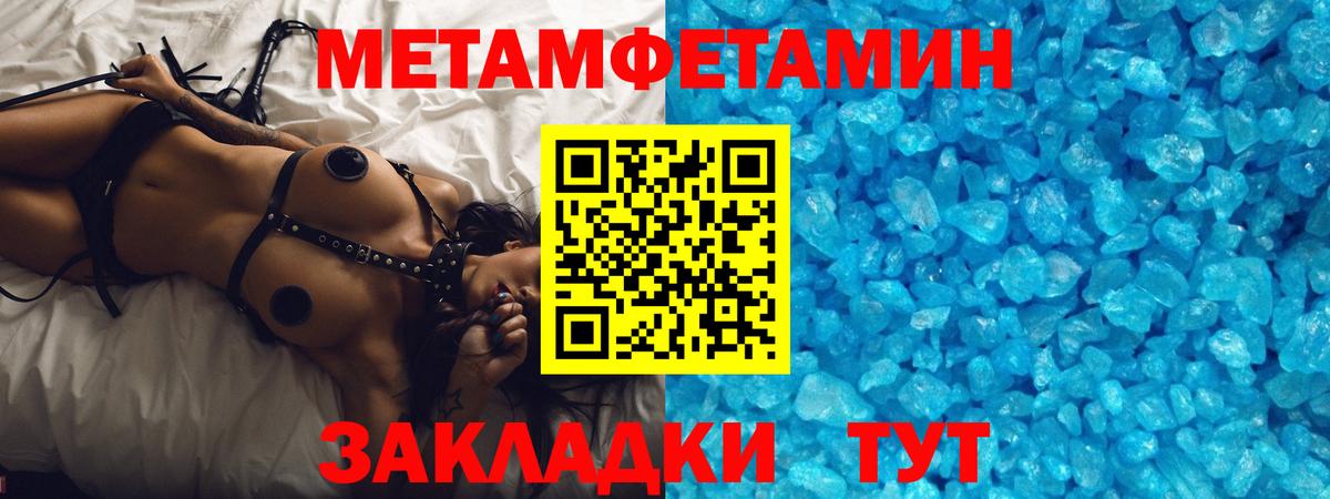 МЕТАМФЕТАМИН Декстрометамфетамин 99.9% Лабытнанги