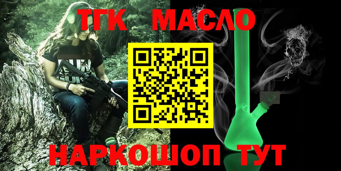 ТГК Wax Лабытнанги