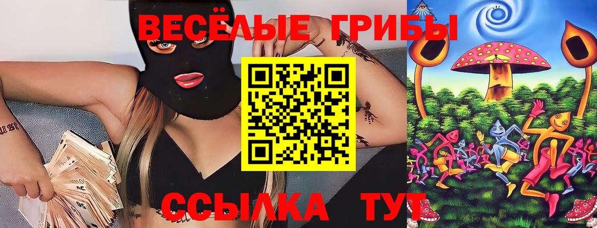 Галлюциногенные грибы GOLDEN TEACHER  Лабытнанги  Псилоцибиновые грибы ЛСД 